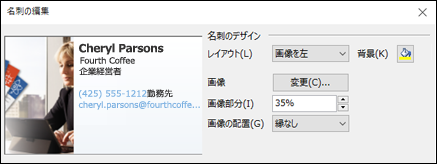 電子名刺に画像を追加できます。