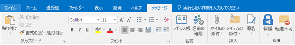 閲覧ウィンドウで [署名と返信] または [転送] を選択します。