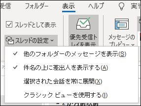 会話の設定