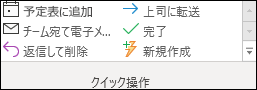 [クイック ステップ]
