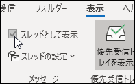 会話として表示