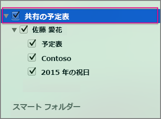 共有予定表