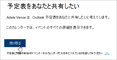[承諾​​] ボタンのスクリーンショット