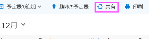 [共有] ボタンのスクリーンショット