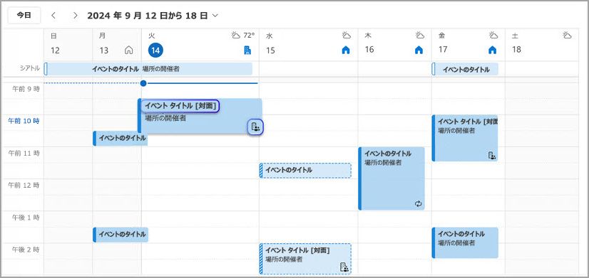 scheduling in person events screenshot two.jpg