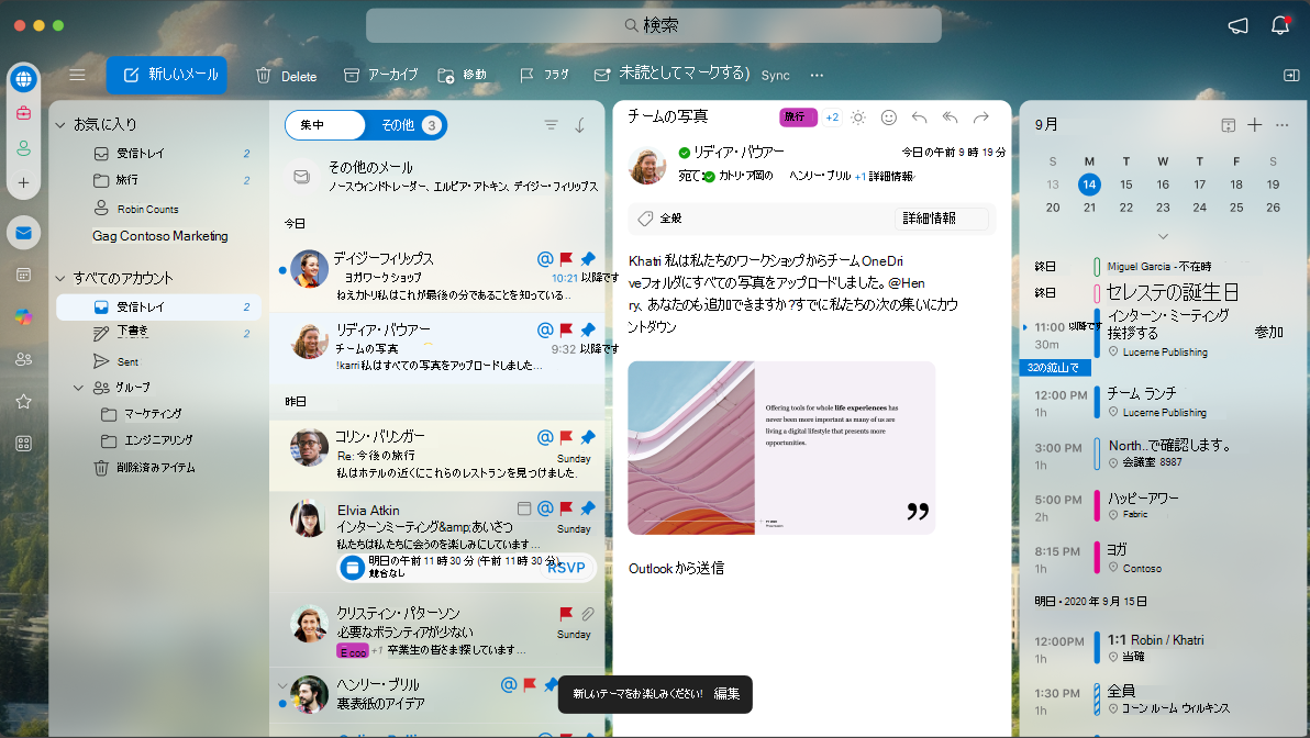 テーマがOutlook for Macに適用されたときの外観を示す画面