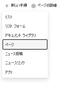ページ エントリ ポイントを作成する