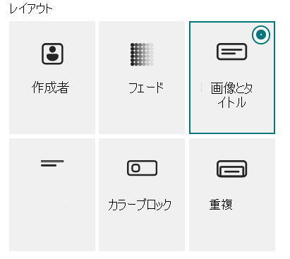 バナー Web パーツの 6 つのレイアウト