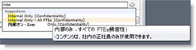説明テキストは、ユーザーの正しい用語の選択を支援します。