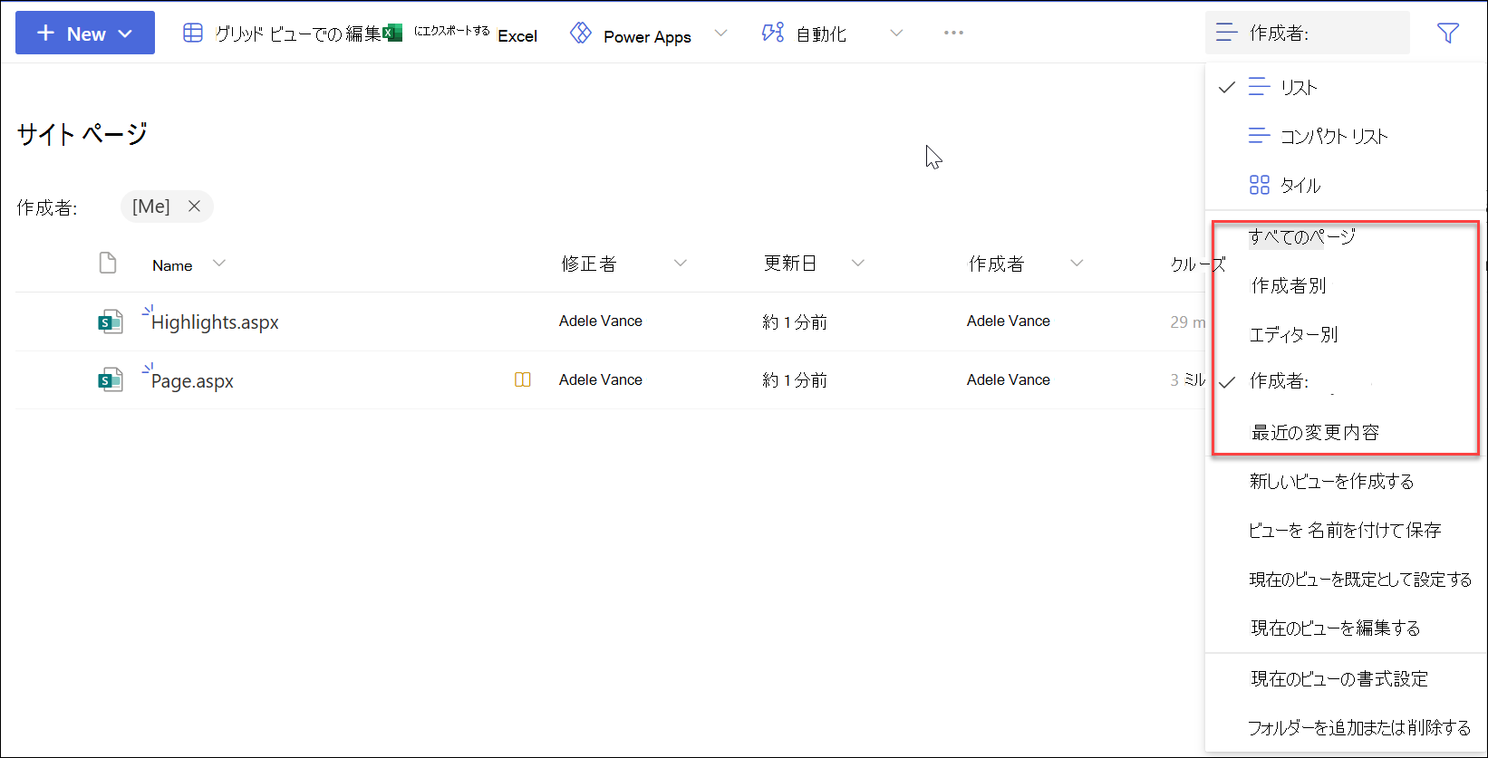 ページのフィルター処理のスクリーンショット