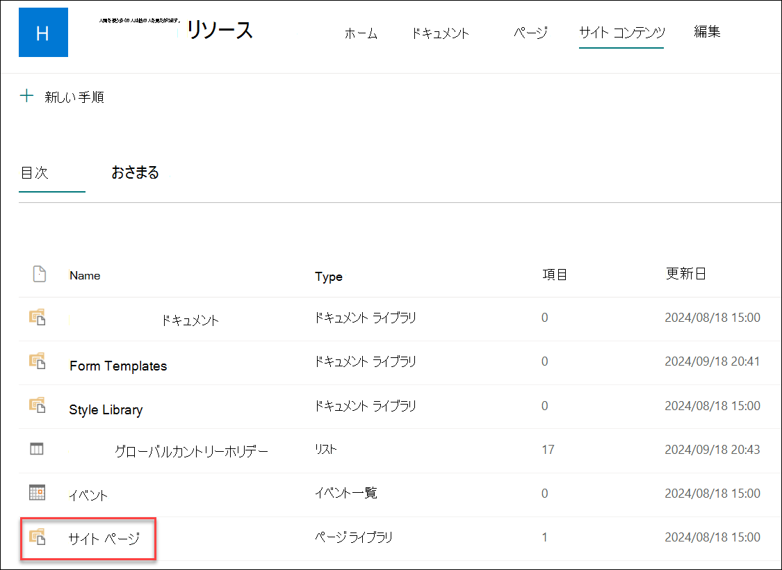 サイト ページのスクリーンショット