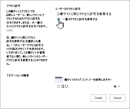 強調表示されている固有のアクセス許可でエンタープライズ Wiki 画面を追加する