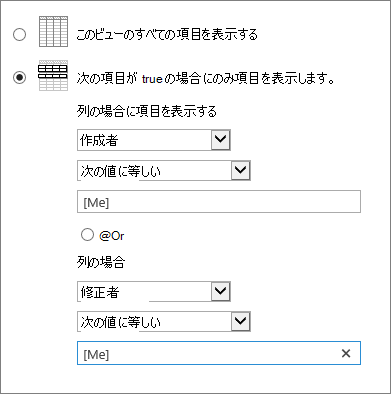 [Me] を使用したフィルター