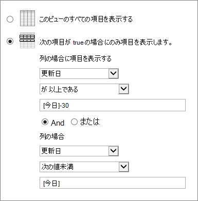 [Today] を使用したフィルター処理