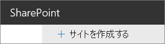 サイトのコマンドを作成する