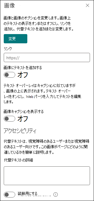 イメージ Web パーツ ツールボックス
