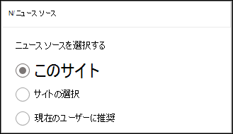 新しいソース
