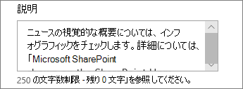 説明フィールド
