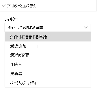 ニュース フィルターと並べ替え