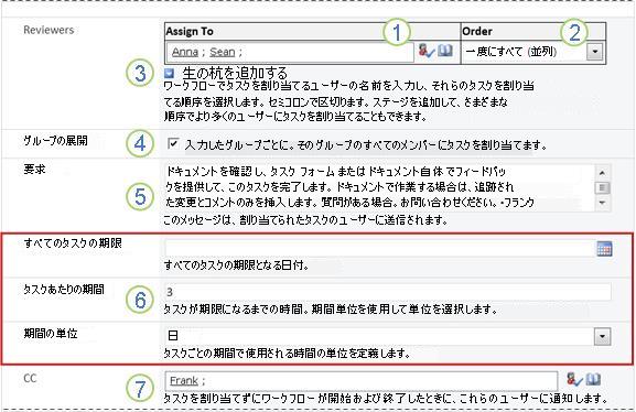 番号付き吹き出しのある開始フォーム