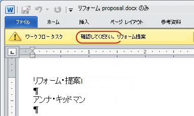 アイテムのメッセージ バーのテキストを確認してください