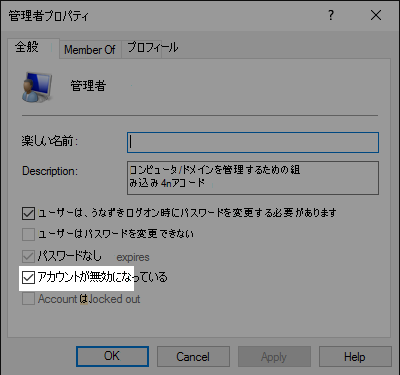 [アカウントのプロパティ] ダイアログ