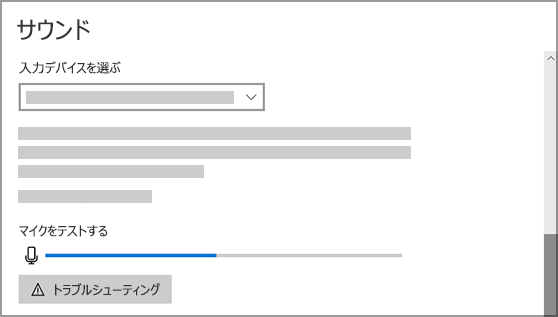 サウンド設定