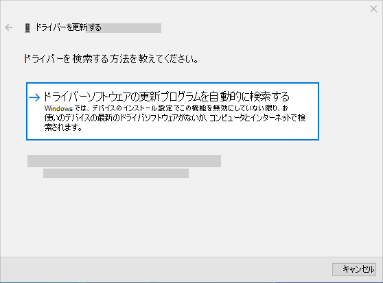 更新されたドライバー ソフトウェアを自動的に検索し、オーディオ ドライバーを更新する