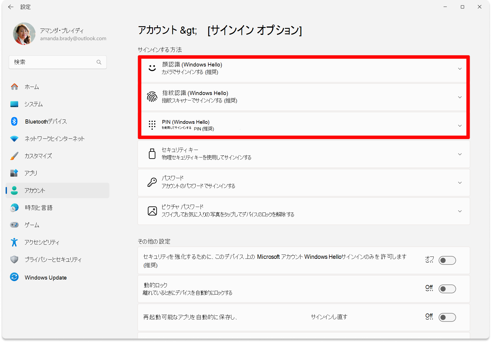 [設定 ] - Windows Helloを構成するためのオプションのスクリーンショット。