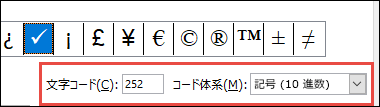 [コード体系] フィールドから、これが ASCII 記号であることがわかります