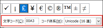 from フィールドは、これが Unicode シンボルであることを示します