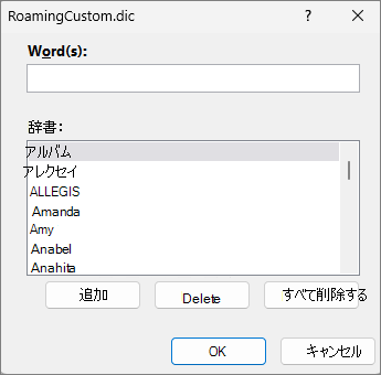 辞書編集ダイアログ