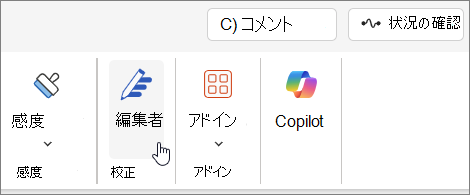 Wordメニュー