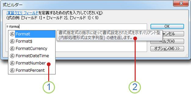 IntelliSense ドロップダウン リストとクイック ヒント。