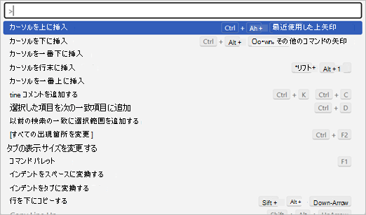 モナコで使用可能なすべてのキーボード ショートカットを示すスクリーンショット