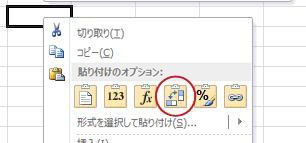 行列を入れ替えて貼り付ける