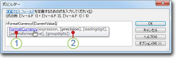 関数のクイック情報の表示。