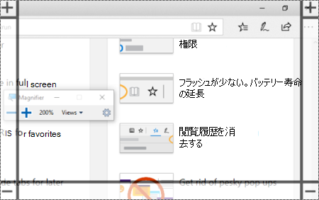 拡大鏡の罫線と上部の境界線が見えないほど、Web ページがページの一番上までスクロールしたことを示します。
