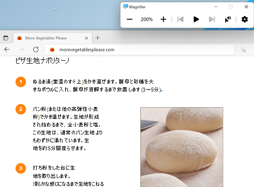 Windows 拡大鏡