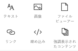 [Web パーツ] メニューのスクリーンショット。