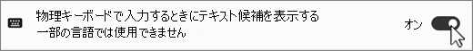 Win11 テキストを表示すると、キーボードのフィカル スクリーンショットが表示されます。