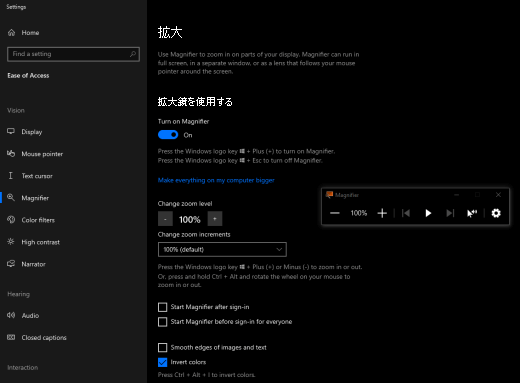 Windows で拡大鏡をオンにすると画面の色が反転します。