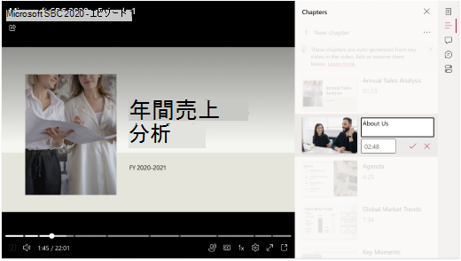 ブラウザーでビデオが開かれている。動画の右側のテキスト フィールドが強調表示され、ユーザーがクリックしてチャプターのタイトルと説明を編集できることを示します。