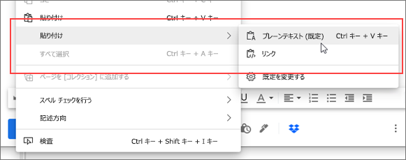 拡張コピーと貼り付けのコンテキスト メニュー