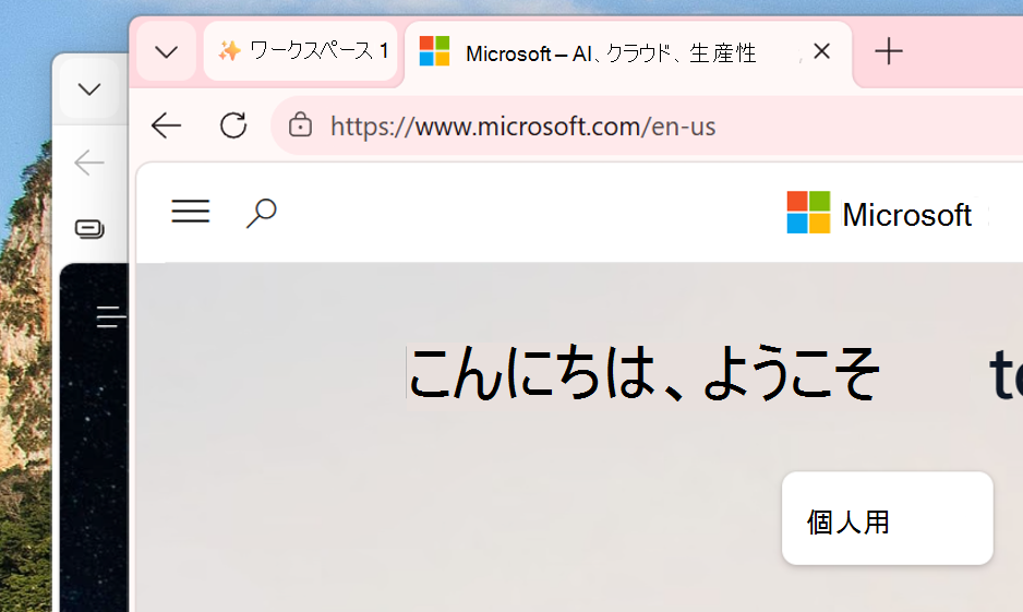 新しいウィンドウのワークスペースのスクリーンショット。