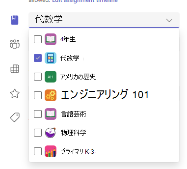 オプションへの割り当てのスクリーンショット。
