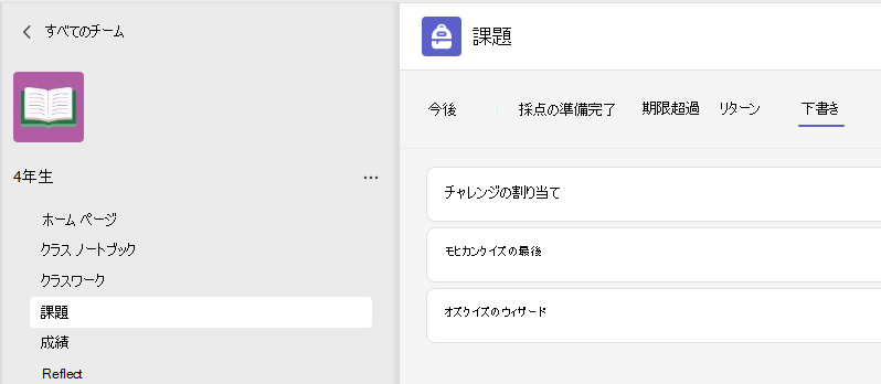 課題