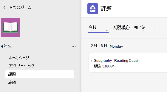 課題を示すスクリーンショット