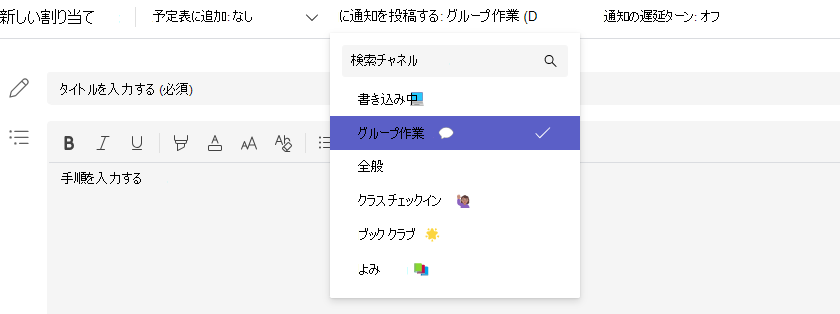 チャネルの選択のスクリーンショット。