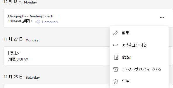 削除オプションの場所のスクリーンショット。